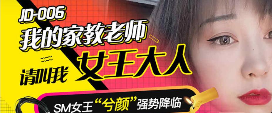 《精东传媒》我的机器人女友剧情超大合集