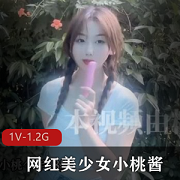 糖心美少女《小桃酱》被学长骗到酒店一顿爆炒