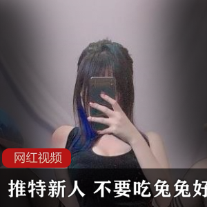 推特新人网红《不要吃兔兔好嘛》私拍作品三部