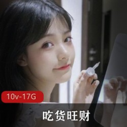 高颜值主播《吃货旺财》的高端定制
