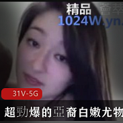 超勁爆的亞裔白嫩尤物與非裔大D的愛視訊合集+[31V-5G]