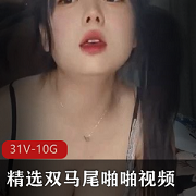 精选双马尾合法妹子一对一单挑视频
