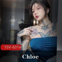 高颜值纹身女神（Chloe）巅峰时期五月最新
