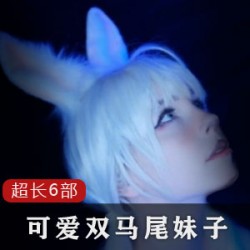 双马尾素人扮演猫耳女仆，尽情释放自我服侍主人【7G】