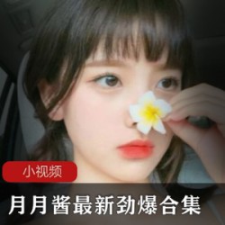 Twitter火辣COSER(月月酱)，高端定制职业装女郎写真集【1.7G】