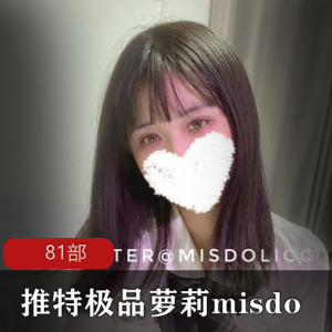 妹子风格的精选misdo