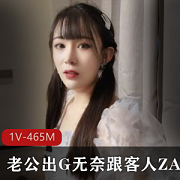 洗脚城的按摩女辛苦挣钱，为老公出G，无奈面对客人的ZA