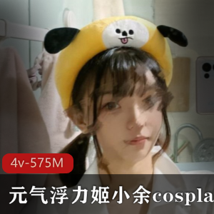 虎牙超人气元气满满二次元美少女浮力姬小余小玉儿最新散播合集4v-575M百度云