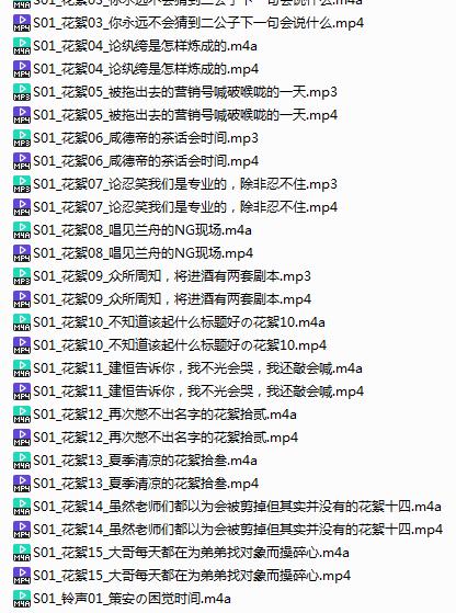 有声读物《将进酒》第一季全，第二季更新，第18集珍藏推荐