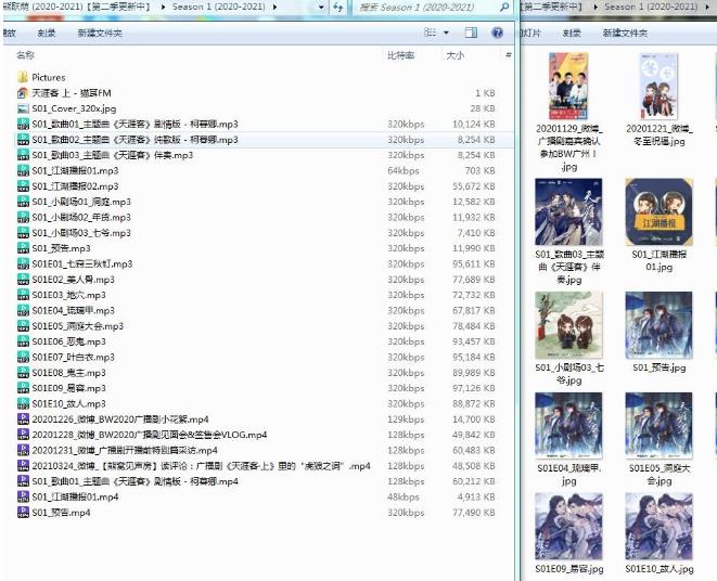 天涯客有声小说在猫耳FM平台上的推荐