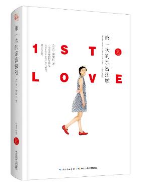 第一次亲密接触李正淳有声书播讲