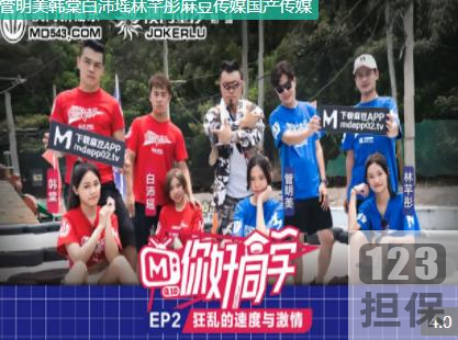 麻瓜豆豆传媒作品《你好同学》1-9合集