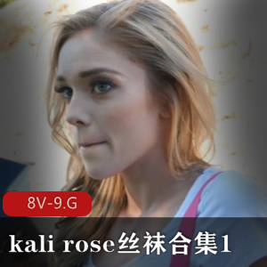kalirose,丝袜合集,视频大小/数量