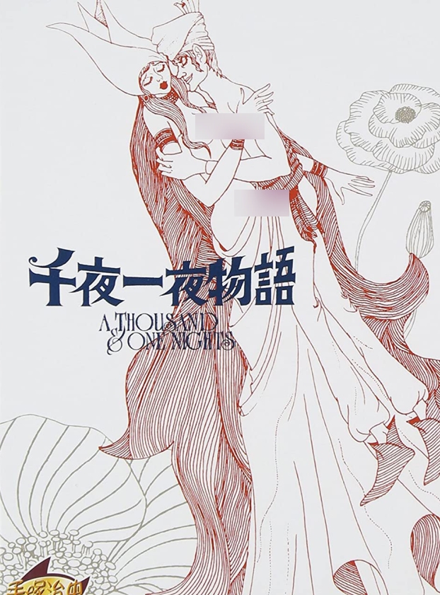 《2D全彩日漫汉化美女合集（NVNP1.2T）》