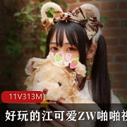 江可爱资源合集：女神素颜化妆图包+黑历史视频冲锋313MB