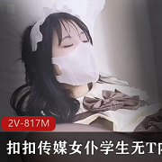 黑丝袜女仆学生服