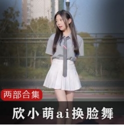 B站清纯主播欣小萌黑历史合集大揭秘