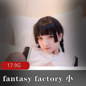 小丁精彩合集：fantasyfactory老驾驶员大赞，17.9G视频尽显天秀