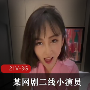 稀有神颜大二艺术生：网剧小演员身材惊艳，资源丰富观看无限，短视频中的棒棒糖