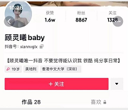 御姐网红顾灵曦大合集：47个视频8G，抖音微博百万粉丝瓜风格全收录