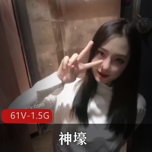 推特大神明星优质坤坤最新合集61V1.5G，短资源露脸作品