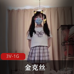 珍藏定制金克丝最新合集3V1G，珍贵舞蹈自拍，博主已退网