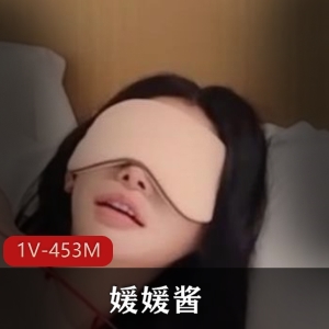 微博自拍甜美媛媛酱联名糖心最新合集1V453M，眼罩身材大长腿