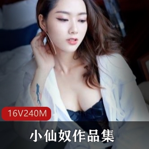 直播女神小仙奴翘臀精彩合集240MB，资源丰富，值得收藏