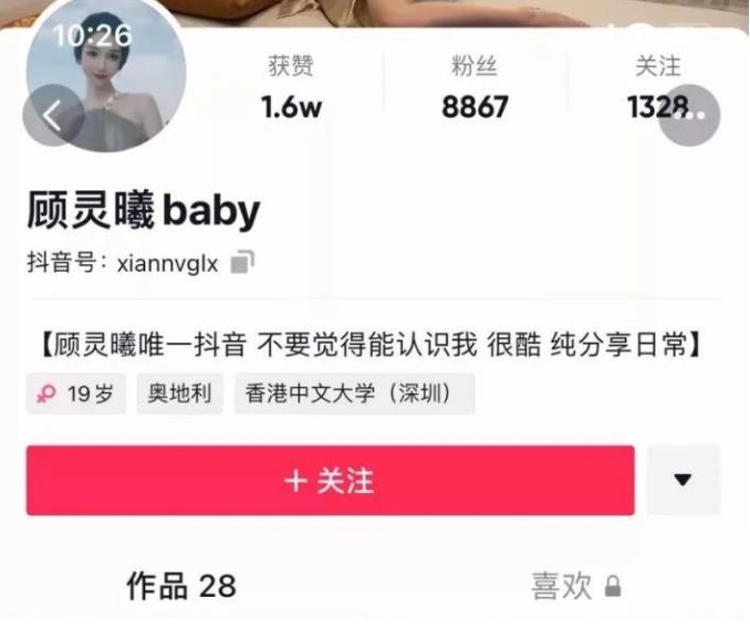 抖音微博顾灵曦诱惑网红视频合集100部60G太丰满了