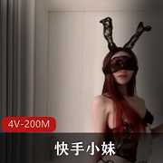 小妹热舞特辑2023快手4V200M雪肤摇曳