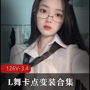 抖音卡点变装L舞126V3.4G流鼻血
