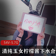 柠檬酱殿下纯欲风高清合集5.6G推特宅男狂欢