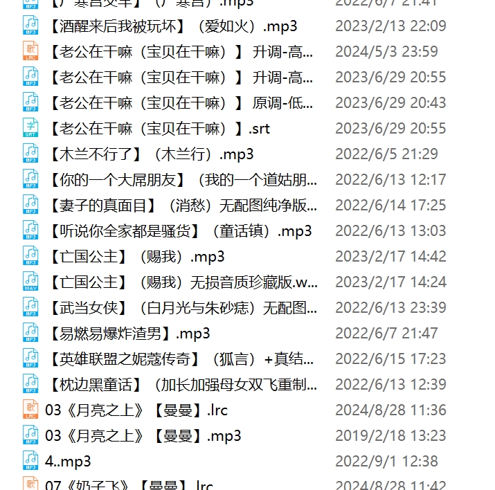 骚麦银词艳曲合集397部79G车载音频深夜必备