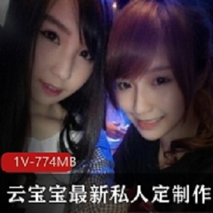 抖音云宝宝私人订制御姐视频88部50G太顶了