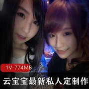 抖音云宝宝私人订制御姐视频88部50G太顶了