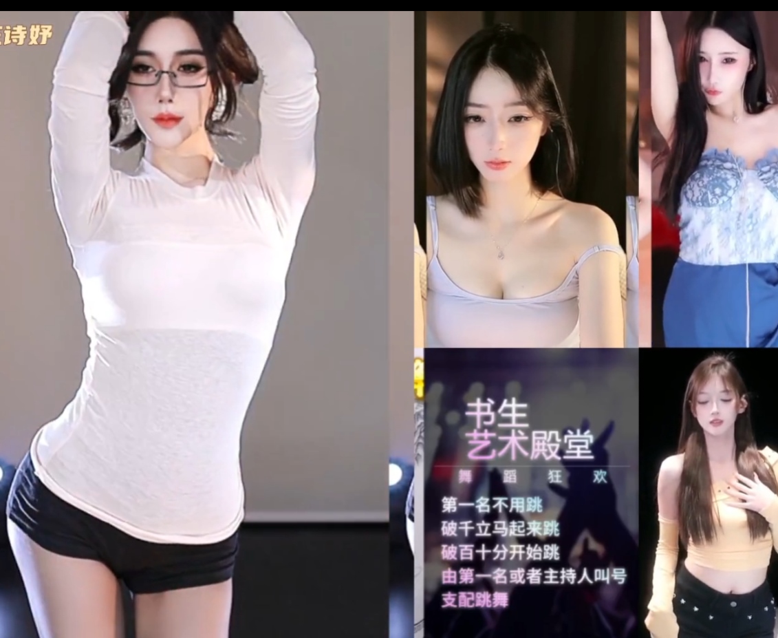 热舞合集157V虎牙桃一30.9G优质珍藏