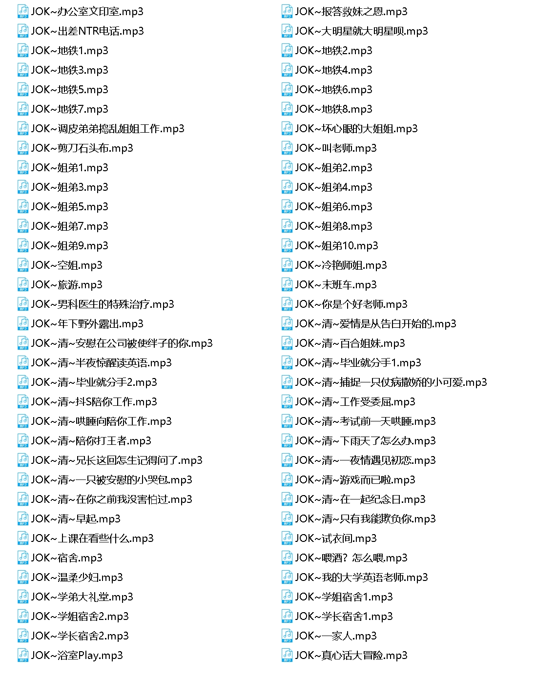 推特JOK甜蜜语音68部1.6G深夜必听
