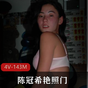 美照泄露13女星高清合集