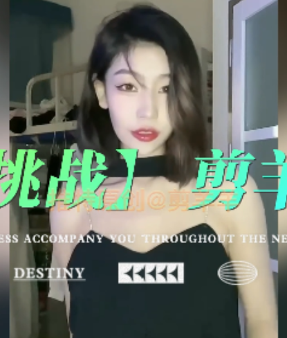 奴隶剪羊羊抖音风热辣剪辑86V40G真带劲