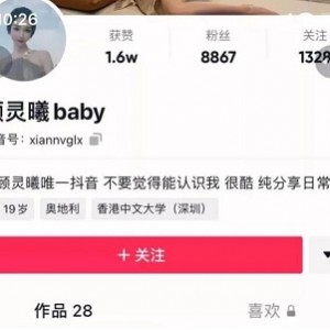 抖音微博百万粉丝大咖优质网红（顾灵曦）全部资源合集