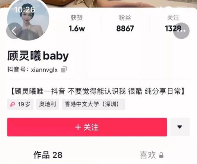 抖音微博百万粉丝大咖优质网红（顾灵曦）全部资源合集